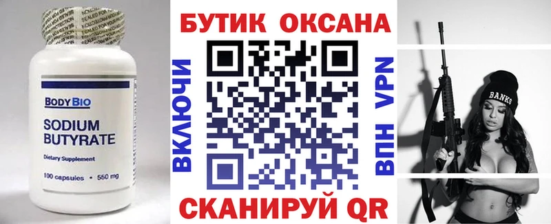 БУТИРАТ оксибутират ОМГ ОМГ ссылка Хвалынск