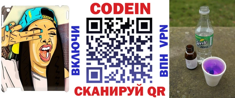 хочу наркоту  mega tor  Кодеин Purple Drank  Хвалынск 