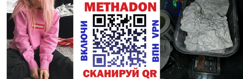 Метадон белоснежный  ОМГ ОМГ сайт  Хвалынск 