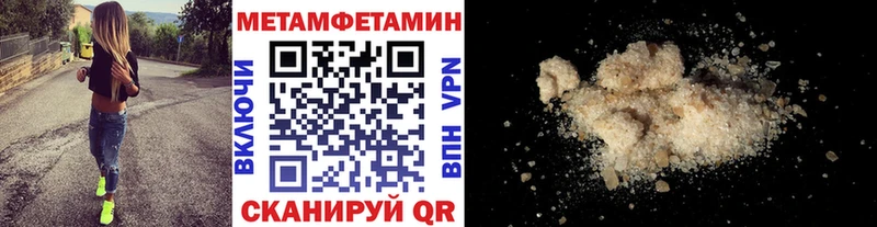 mega вход Хвалынск МЕТАМФЕТАМИН Декстрометамфетамин 99.9%
